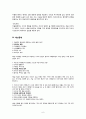 우울장애 간호 6페이지