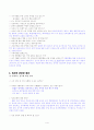 승진 면접 Key Point (질문과 사례) 4페이지