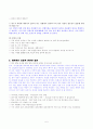 승진 면접 Key Point (질문과 사례) 5페이지
