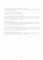 승진 면접 Key Point (질문과 사례) 10페이지