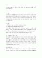 가족발달단계에 대해 설명하고 현재 자신이 속한 발달관계의 과업을 구체적으로 서술 2페이지