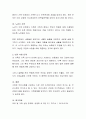 가족발달단계에 대해 설명하고 현재 자신이 속한 발달관계의 과업을 구체적으로 서술 4페이지