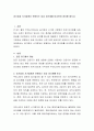 공기업과 사기업에서 운용되는 임금 피크제를 비교하여 정리해 봅시다 2페이지