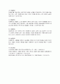 국가별 치매관리정책 현황과 과제 정리 6페이지
