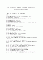 나의 모습을 제대로 이해하고, 나의 부족한 부분을 상담심리 접근법(또는 기법)으로 다루기 2페이지