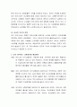 노인복지를 축소해야 한다는 주장이 있습니다. 본인은 이러한 주장에 찬성 혹은 반대하는 지, 그리고 그 근거는 무엇인지 설득력 있게 제시하시기 바랍니다 3페이지