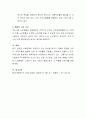 노인복지를 축소해야 한다는 주장이 있습니다. 본인은 이러한 주장에 찬성 혹은 반대하는 지, 그리고 그 근거는 무엇인지 설득력 있게 제시하시기 바랍니다 4페이지