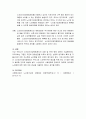 노인장기요양보험제도의 배경 및 개선방안을 설명 5페이지
