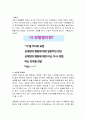 다음의 사회복지실천기술을 일상생활에서 사용하고, 사용한 상황과 사용 내용을 기술.(나-전달법, 반영, 명료화, 바꾸어 말하기, 예외질문, 척도질문, 기적질문) 3페이지