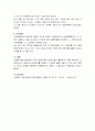 다음의 사회복지실천기술을 일상생활에서 사용하고, 사용한 상황과 사용 내용을 기술.(나-전달법, 반영, 명료화, 바꾸어 말하기, 예외질문, 척도질문, 기적질문) 5페이지