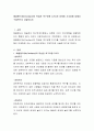 매클랜드(McClenlland)의 학습된 욕구유형 3가지와 마케팅 시사점에 대해서 구체적으로 서술 2페이지