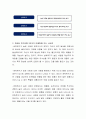 매클랜드(McClenlland)의 학습된 욕구유형 3가지와 마케팅 시사점에 대해서 구체적으로 서술 3페이지