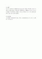 매클랜드(McClenlland)의 학습된 욕구유형 3가지와 마케팅 시사점에 대해서 구체적으로 서술 4페이지