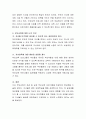 부모교육 프로그램 조사 및 재구성, 현재 주변에서 운영되고 있는 부모교육 프로그램을 조사하여 분석. 또한 개선사항을 추가하여 재구성 5페이지