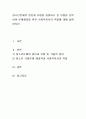 청소년문제의 원인과 유형을 설명하고 한 유형을 선택하여 문제해결을 위한 사회복지사의 역할에 대해 설명 1페이지