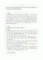 청소년문제의 원인과 유형을 설명하고 한 유형을 선택하여 문제해결을 위한 사회복지사의 역할에 대해 설명 2페이지