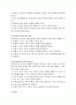 청소년문제의 원인과 유형을 설명하고 한 유형을 선택하여 문제해결을 위한 사회복지사의 역할에 대해 설명 6페이지