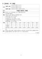 성인간호학실습 방광암 bladder cancer case study 12페이지