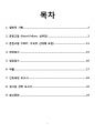성인간호학실습 심부전 heart failure case study 2페이지