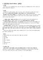 성인간호학실습 심부전 heart failure case study 4페이지