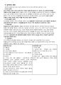 성인간호학실습 심부전 heart failure case study 7페이지
