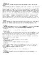 성인간호학실습 심부전 heart failure case study 8페이지