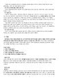 성인간호학실습 심부전 heart failure case study 9페이지