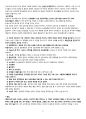 성인간호학실습 심부전 heart failure case study 10페이지