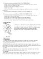 성인간호학실습 심부전 heart failure case study 13페이지