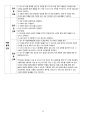 성인간호학실습 심부전 heart failure case study 24페이지