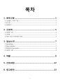 성인간호학실습 탈골 골절 dislocation & fracture case study 2페이지