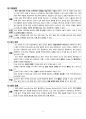 모성간호학 다양한 분만과 출산 문화 report 7페이지