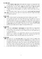 모성간호학 다양한 분만과 출산 문화 report 8페이지