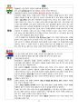 모성간호학 다양한 분만과 출산 문화 report 13페이지