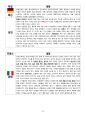모성간호학 다양한 분만과 출산 문화 report 16페이지