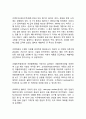 WALMART 월마트 기업분석과 글로벌 성공요인& 월마트 글로벌 경영전략과 SCM도입과 빅데이터 활용사례& 월마트 한국진출 실패요인분석과 향후시사점연구 15페이지