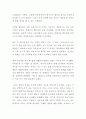 수학 독후감 [세상을 움직이는 수학개념 100]  (제목 : 세상을 이해하는 열쇠, 수학)  [독서토론, 독서세미나, 독서감상문, 레포트 과제, 수행평가, 수학교육] 2페이지