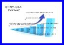 트렌드워칭[Trend Watching] & 메가트랜드 인 코리아[Megatrends In Korea]  - 트랜드 예측 20페이지