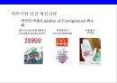 CSR을 통한 한국기업의 글로벌 경쟁력 강화전략&사례  : 한국기업의 csr 19페이지