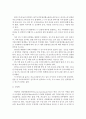 [진드기 매개질환] 진드기 매개 감염병의 유형과 증상 / 예방수칙 3페이지