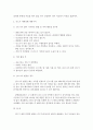 [진드기 매개질환] 진드기 매개 감염병의 유형과 증상 / 예방수칙 4페이지