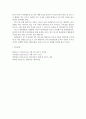 [진드기 매개질환] 진드기 매개 감염병의 유형과 증상 / 예방수칙 5페이지