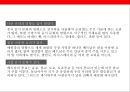 베트남 [Vietnam]음식문화의 이해  [베트남 음식문화] 14페이지