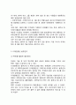 CJ대한통운 기업분석과 SWOT분석및 CJ대한통운 주요경영전략,마케팅전략,물류전략분석과 CJ대한통운 향후개선방향연구 7페이지