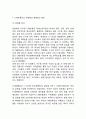 CJ대한통운 기업분석과 SWOT분석및 CJ대한통운 주요경영전략,마케팅전략,물류전략분석과 CJ대한통운 향후개선방향연구 14페이지