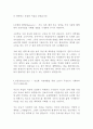 순천향병원 순천향대학교병원 순천향대학교 서울병원 순천향의료원 간호사 최신 BEST 합격 자기소개서!!!!! 3페이지