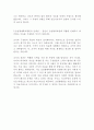 순천향병원 순천향대학교병원 순천향대학교 서울병원 순천향의료원 간호사 최신 BEST 합격 자기소개서!!!!! 4페이지