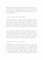 이대서남병원 이화여대의료원 최신 BEST 합격 자기소개서!!!!! 3페이지