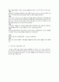 Starwood 그룹 경영전략  (Starwood) 3페이지