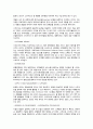Starwood 그룹 경영전략  (Starwood) 10페이지